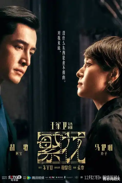 风起长林 古装权谋