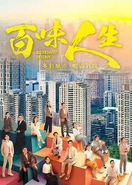 时光茶馆 电视剧