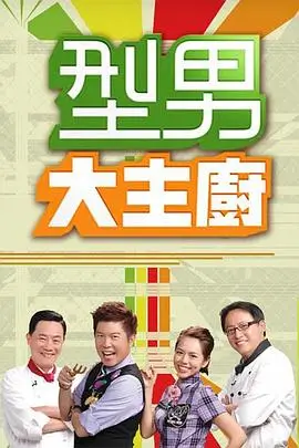 音浪2025 音乐综艺